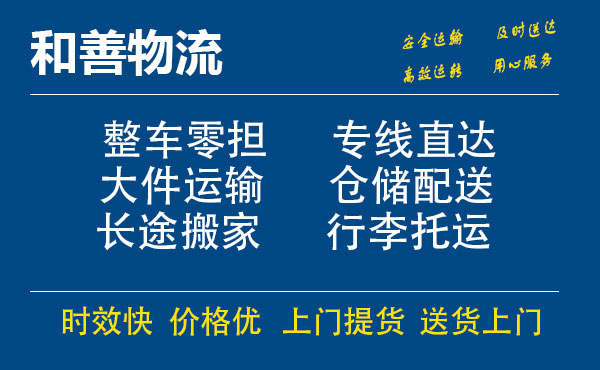 轮台电瓶车托运常熟到轮台搬家物流公司电瓶车行李空调运输-专线直达