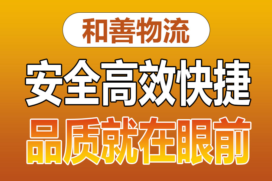 溧阳到轮台物流专线